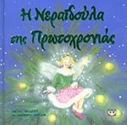 Μη διαθέσιμο εξώφυλλο